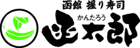 握りずし函太郎